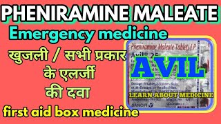 Avil 25 mg tablet  Pheniramine maleate tablet uses side effects LEARN ABOUT MEDICINE [upl. by Medor]