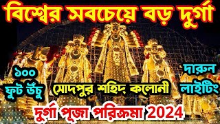 Sodepur Sahid Colony 2024 Biggest Durga Thakur  World’s Tallest Durga  100 Feet Durga [upl. by Sremmus]