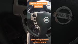 Qashqai 7місць 198тис орг пробігу на приборці 170 Автопідбір 0932142010 [upl. by Liba762]