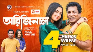 Original  অরিজিনাল  Mosharraf Karim  Tania Brishty  Bangla New Natok 2022 [upl. by Hillegass748]