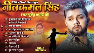 Top10 Neelkamal Singh Hits Sad Songs Jukebox Best Collection Sad Songs By Neelkamal Singh [upl. by Ottavia]