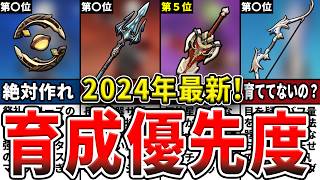 【原神】初心者必見！絶対に育てるべき最強の星4武器ランキングTOP10をゆっくり解説！ [upl. by Iren]