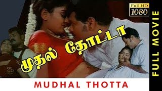 Mudhal Thotta Tamil Full Movie  Karuna [upl. by Nitsirk]