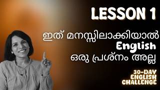 LESSON 1 ENGLISH CLASSES IN MALAYALAM GRAMMAR AND SENTENCE MAKING  30 DAY CHALLENGE [upl. by Ardni]