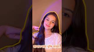 Gulech BAHA  Dong Sereng By Bonga Mai  💛💥⚡short song trending ytshorts 2024 [upl. by Aisaim]