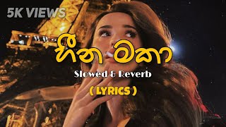 Heena Maka හීන මකා  Slowed amp Reverb with Lyrics [upl. by Airpac]