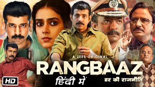 Rangbaaz Darr Ki Rajneeti Full Movie Hindi Dubbed Explanation  Vineet Kumar Singh  Prashant N [upl. by Dent]