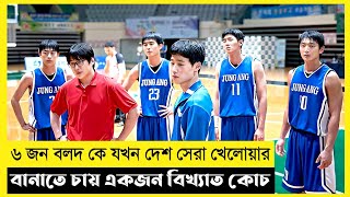 Rebound Movie Explain In BanglaKoreanDramaThe World Of Keya [upl. by Ahsiel]