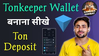 Tonkeeper Wallet Create Full Video  How to deposit Ton in Tonkeeper Wallet  Tonkeeper Wallet [upl. by Catherin]