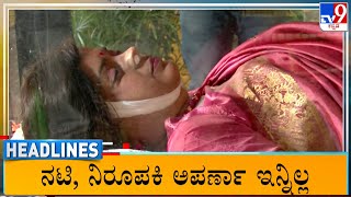 TV9 Kannada Headlines At 7AM 12072024 [upl. by Essilem652]