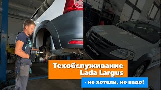 Lada Largus Техобслуживание не хотели но надо [upl. by Ehudd]