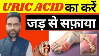 Uric Acid Foods To Avoid amp Best Foods  LakhaipurTv [upl. by Agnola]