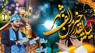 Aisa Hai Mere Sarkar ka dard  l New Naat sharif 2024  l Raja Husain Muzaffarpuri [upl. by Vatsug]