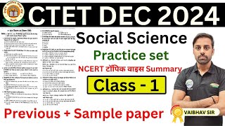 CTET DEC 2024 NOTIFICATION  CTET DEC 2024 SST  NCERT Series  Class1  Dear Guruji [upl. by Close]