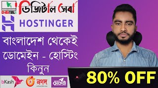 Hostinger Bangla Tutorial  বাংলাদেশ থেকে হোস্টিংগার এর ডোমেইন ও হোস্টিং কেনার প্রক্রিয়া [upl. by Kauppi]