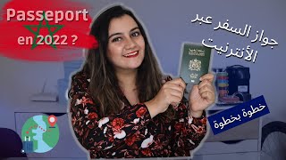 كيفية الحصول على جواز سفر مغربي من الموقع و الوثائق المطلوبة passeport marocain 2022 [upl. by Jarrad]