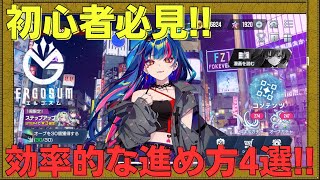 【エルゴスム】必見スタートダッシュを切るために必ずここは覚えておいてください【NFTゲーム】【BCG】【WEB3game】【Gamefi】 [upl. by Earlie]