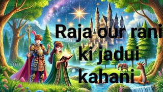 Raja Rani Ki Jadui Kahani Kaise Shuru Huivideo [upl. by Ahsanat316]