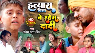 दो अनाथ बच्चो की दर्द भरी सच्ची कहानी  Jogi Bhajan geet  Jogi wala gana  Omkar Prince Jogi song [upl. by Christin716]