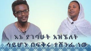 MK TV  ደጉ ሳምራዊ  ኩላሊቴን ሰጥቼው እንዲድንልኝ አፈልጋለሁ [upl. by Adnilasor594]