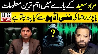 murad saeed latest news emerges  New Audio Leak of Popular Leader  Alag News With Tariq Mateen [upl. by Aloibaf]