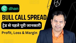 Bull Call Spread Option Trading Strategy  on Dhan [upl. by Eimmij]