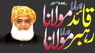 Jui New Nazam Qaid Hamara Maulana Slowed And Reverb Slow Motion [upl. by Saber868]