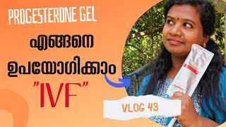 PROGESTERONE GEL പുറത്ത് പോകാതെ ഇനി എങ്ങനെ ശരിയായ രീതിയിൽ ഉപയോഗിക്കാം Vlog 43 [upl. by Githens]