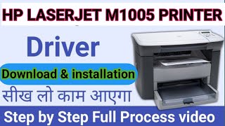 How to Download amp Install HP LaserJet M1005 MFP printer driver  HP M1005 driver installation 2025 [upl. by Felipe]