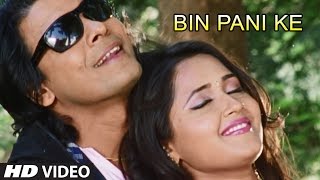 Bin Paani Ke  New Bhojpuri Video  Viraj Tadipaar  Feat Viraj Bhatt [upl. by Iak473]