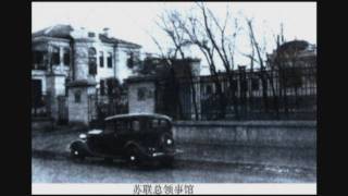 Harbin China 18901930s 1 of 2 哈尔滨 [upl. by Nomis]