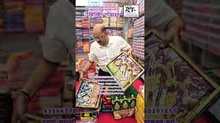 🌼 BANARASI BRIDAL SAREE ALL TYPES SAREE WHOLESALER MUMBAI SAREE WHOLESALE SURAT [upl. by Euqinomod67]