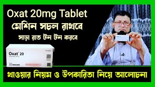 oxat 20 mg এর কাজ কি  অক্সাট ২০ খাওয়ার নিয়ম  Paroxetine 20 mg review [upl. by Wilhide636]