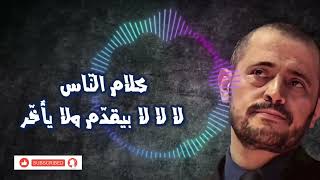 George Wassouf  Kalam el Nas  جورج وسوف  كلام الناس [upl. by Ymassej]