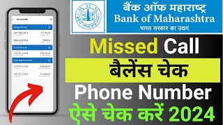 How To Check Bank of Maharashtra Balance Missed Call Number 2024 [upl. by Olympia]