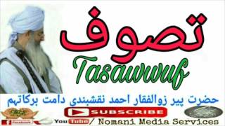 TASAWWUF تصوف BY PEER ZULFIQAR AHMAD NAQSHBANDI [upl. by Atoiganap]