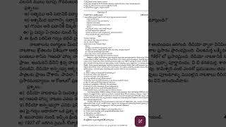 AP 9TH 💯💯💯💯💯telugu sa1 real paper [upl. by Oznohpla]