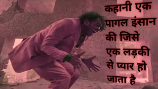 panchi full punjabi movie explained in hindi  panchi punjabi full hd movie [upl. by Leziar]