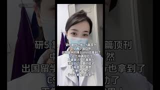 世上无难事，只要肯打字～ 搞笑 医学生日常 硕博圈 [upl. by Adnyleb680]