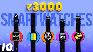 ⚡ Best Of 2024 ⚡ Best Smartwatch Under 3000🔥Top 5 Best Smartwatches Under 3000 in 2024 [upl. by Norvan51]