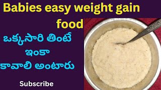 8Months To 1year babies weight gain food  ఒక్కసారి తిన్నారు అంటే ఇంకా కావాలి అంటారు  yummy 😋 food [upl. by Ellerrehs]