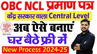 OBC NCL Certificate Kaise Banaye Central Level Wala  How to apply OBC NCL Certificate Online 2024 [upl. by Lil]