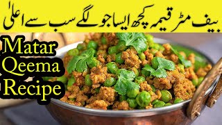 Matar Keema Recipe l Beef Matar Keema Recipe l Dilicious Recipe On Youtube l SSK Food [upl. by Annawahs]