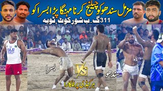 Best Match in 311 GB Shorkot Toba  Awais Basra 🆚 Muzmal Sandhu  409Club VS 316 Club [upl. by Laemsi]