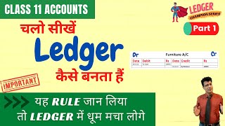 Ledger कैसे बनता हैं  क्या हैं Important Rules  Part 1 Ledger Champion Series  Class 11 Accounts [upl. by Airolg]