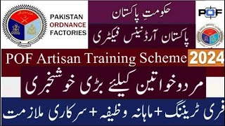 Pakistan Ordnance Factories POF Batch 56 Artisan Training Scheme 2024 [upl. by Parris]