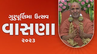 LIVE Guru Purnima 2023 Celebration at Vasna  Swaminarayan Katha [upl. by Parsifal100]