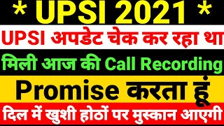 UPSI Latest news today  upsi court case news update  upsi Latest update  upsi news today  upsi [upl. by Makell]