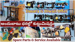 Hyderabad sewing machine market  Ladies Tailor machine low price  Dasara amp Diwali OFFER Prices [upl. by Owen]