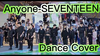 【DANCE COVER】AnyoneSEVENTEEN [upl. by Barbuto11]